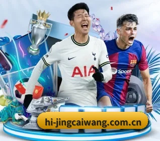 竞彩网 APP 界面